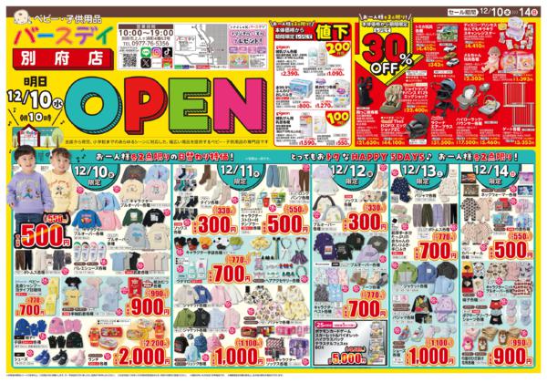 12/10(水)〜12/14(日)new-8