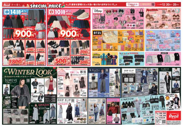 12/20(土)〜12/25(木)new-2