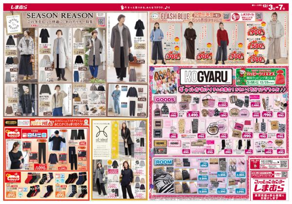 12/3(水)〜12/7(日)new-2