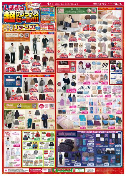 12/3(水)〜12/7(日)new-3