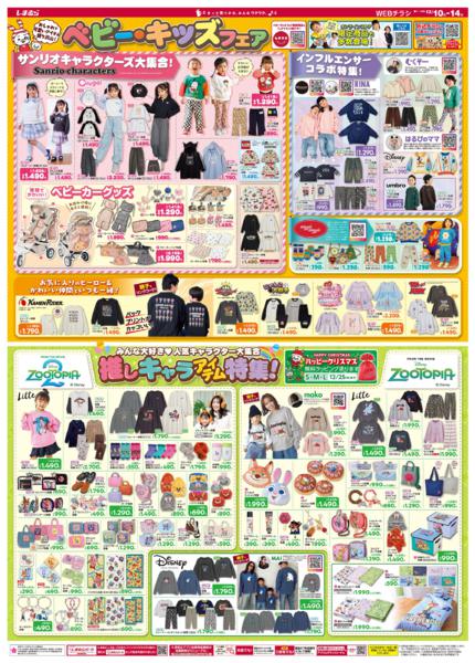 12/10(水)〜12/14(日)new-3