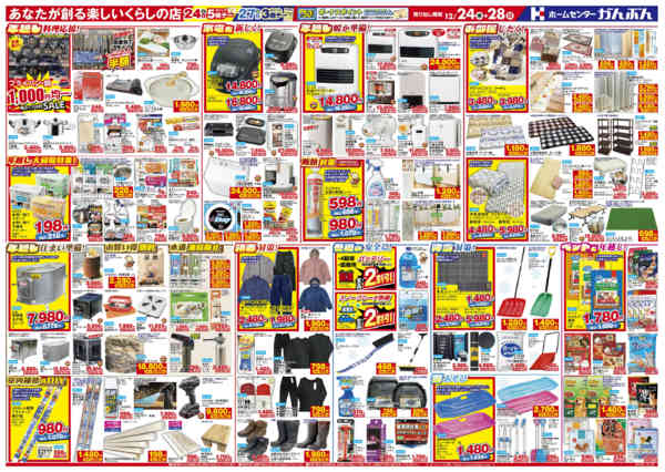 2025年12月24〜28日まで年越し大感謝祭★()new-2