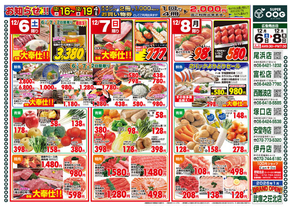 最新チラシnew-1