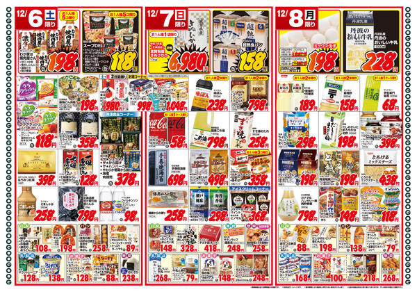 最新チラシnew-2