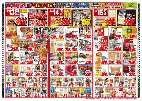 最新チラシnew-2