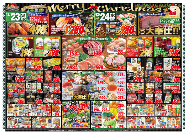 最新チラシnew-1