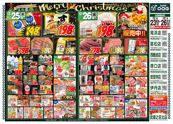 最新チラシnew-2