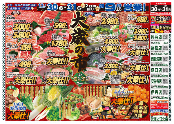 最新チラシnew-1