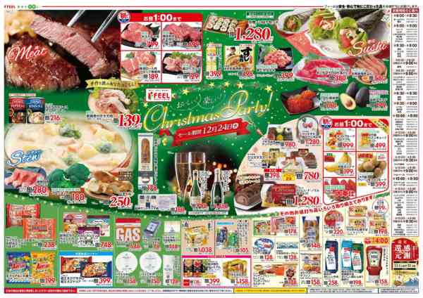 2025年12月24日限りご褒美クリスマスnew-2