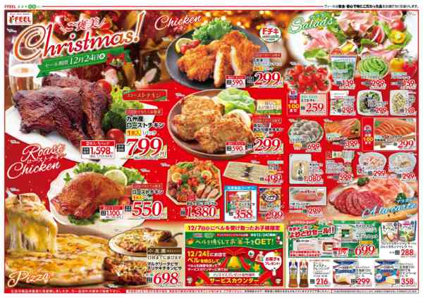 2025年12月24日限りご褒美クリスマスnew-1