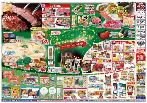 2025年12月24日限りご褒美クリスマスnew-2