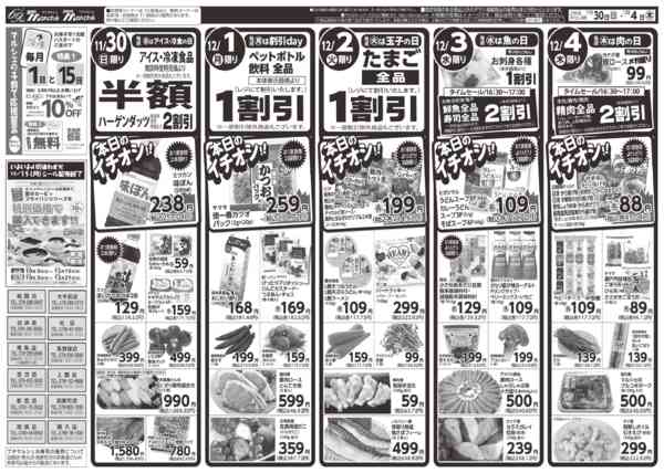 2025年11月30日〜12月4日まで-2