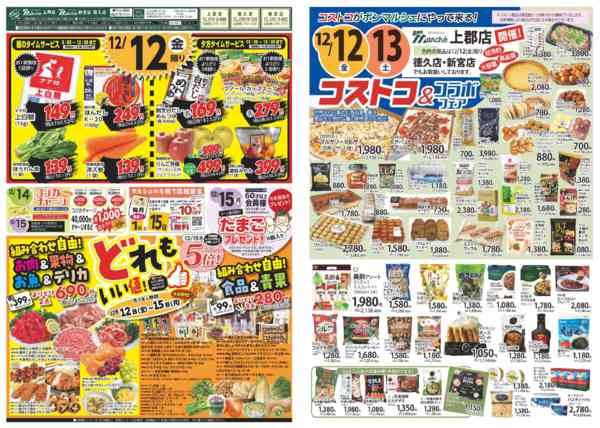 2025年12月12〜15日まで-1