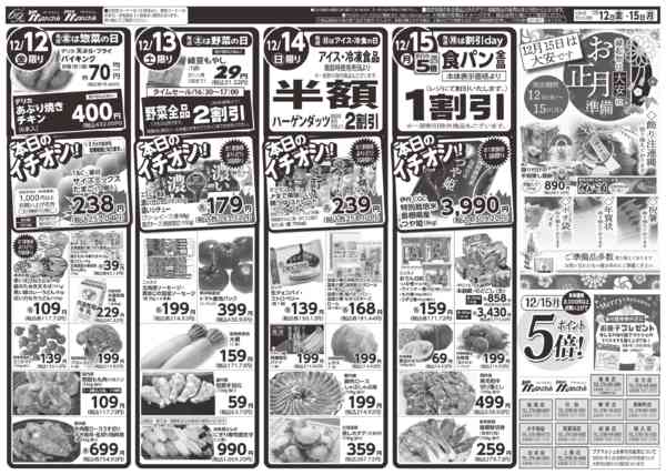 2025年12月12〜15日まで-2