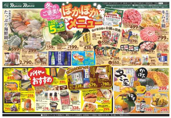 2025年12月19〜20日までnew-1