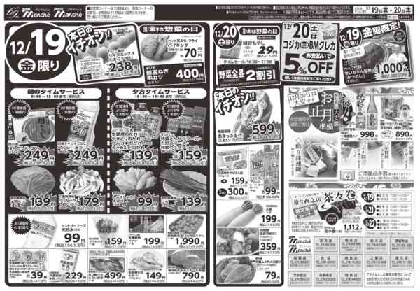 2025年12月19〜20日までnew-2