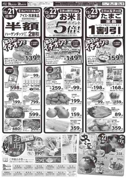 2025年12月21〜23日までnew-2