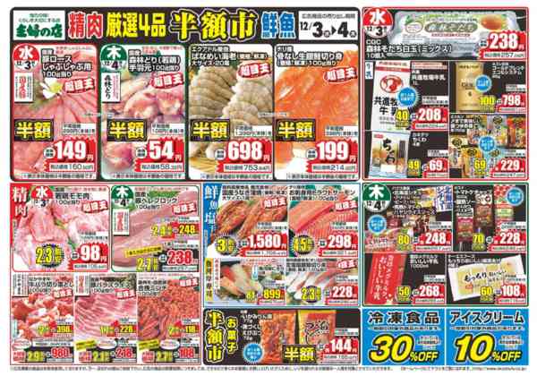 2025年12月3〜4日まで-1