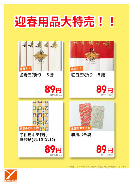 2025年12月1〜7日まで-1