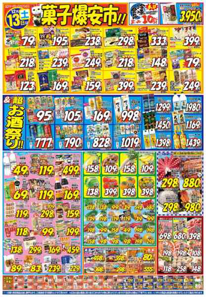 2025年12月13〜15日まで-1