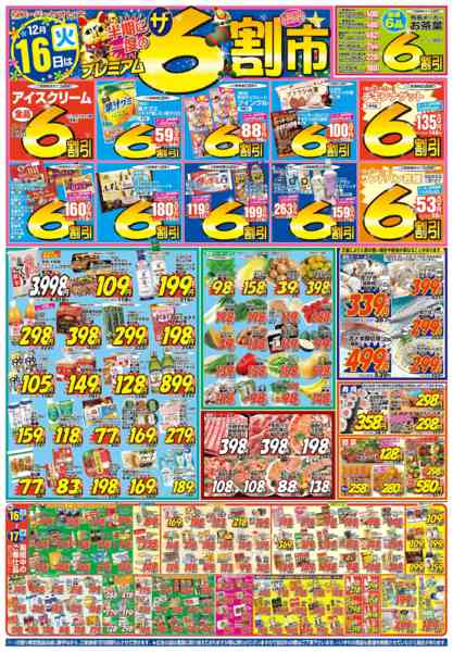 2025年12月16〜17日までnew-1