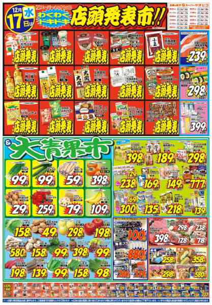 2025年12月16〜17日までnew-2