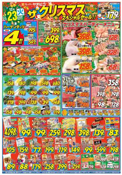 2025年12月23〜25日まで-1