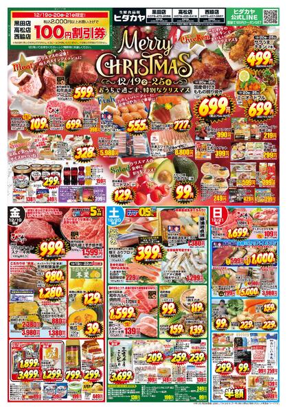 最新チラシnew-1