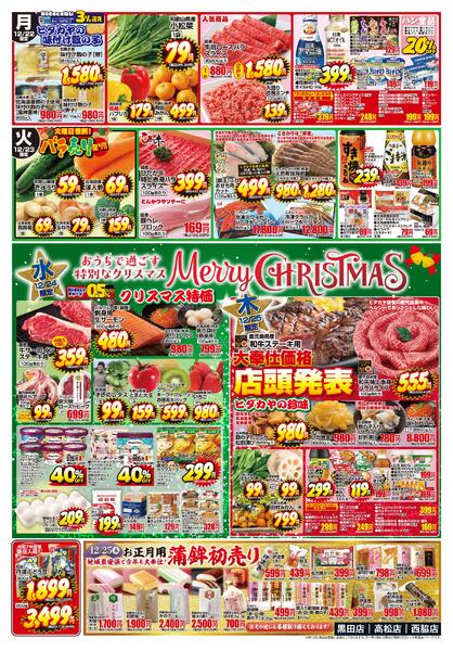 最新チラシnew-2