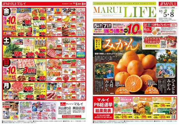 2025年12月5〜8日まで◇◇冬のごちそう 洋風メニュー◇◇-1