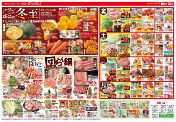 2025年12月19〜22日まで★ホームパーティ★-2