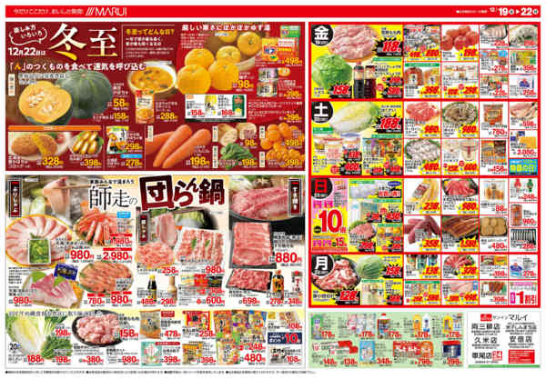 2025年12月19〜22日まで★ホームパーティ★-2