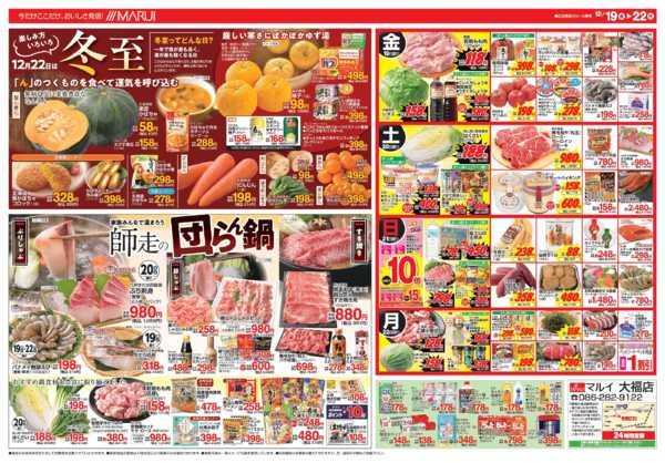 2025年12月19〜22日まで★ホームパーティ★-2