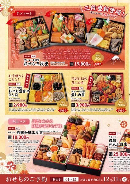 ★年末おせち＆なし料理のご予約受付中！★-2