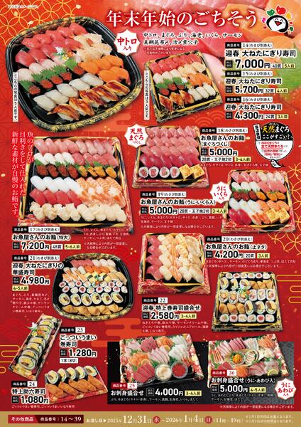 ★年末おせち＆なし料理のご予約受付中！★-4