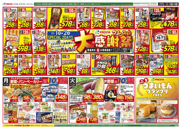 フォレスタ 16冊 バラ売り⭕️まとめ売り⭕️ フォレスタ 16冊 バラ売り⭕️まとめ売り⭕️ フォレスタ 16冊 バラ