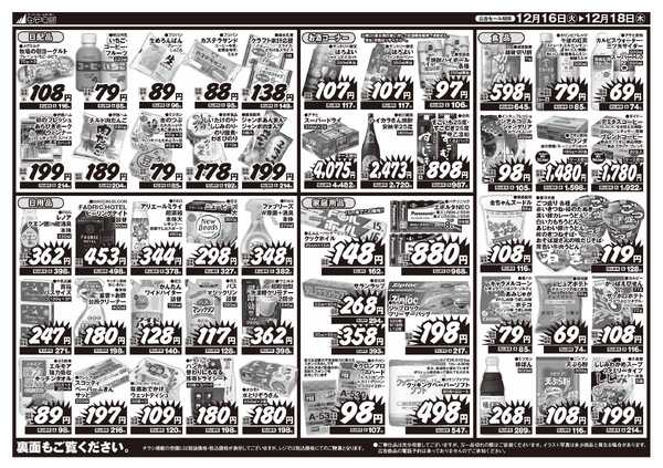 宇宙一の安売り王！１円セール開催中！new-2