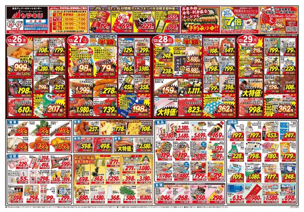 2025年ありがとうセール！-1