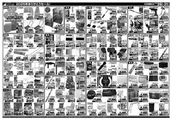 2025年ありがとうセール！-2