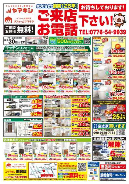 年末の目玉商品あり！new-1