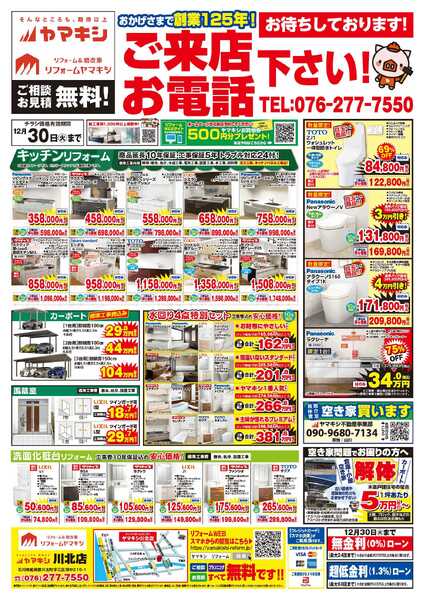 年末の目玉商品あり！new-1