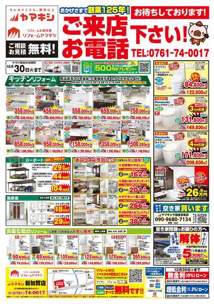 年末の目玉商品あり！new-1