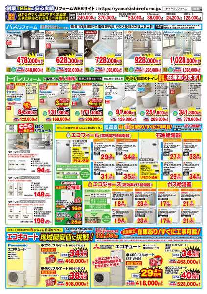 年末の目玉商品あり！new-3