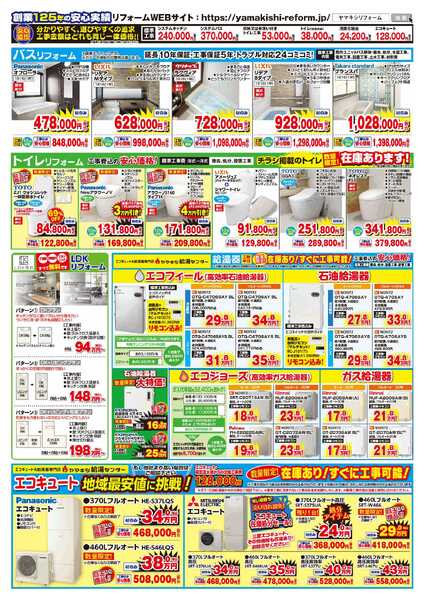 年末の目玉商品あり！-2