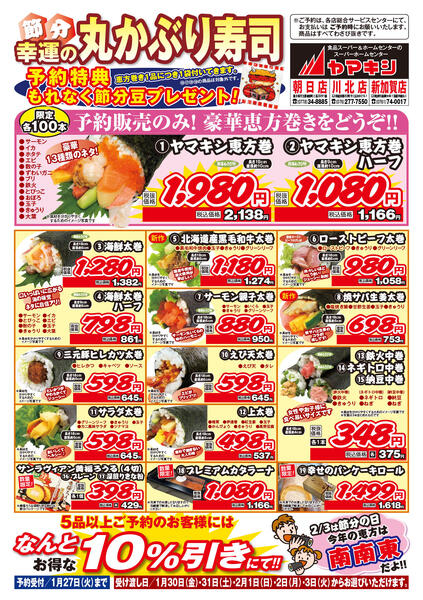 お早目のご予約をお待ちしておりますnew-1