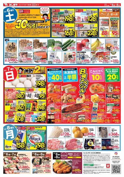 わくわくウィークエンド-2