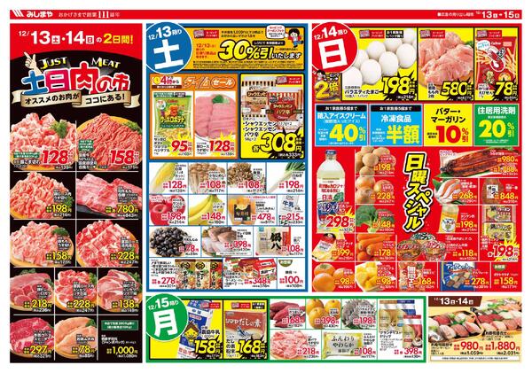 どきどきウィークエンド-1