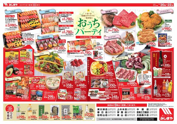 おうちパーティ始めようnew-1