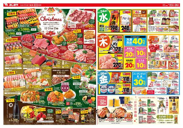 笑顔いっぱい！Happy Christmas！new-1