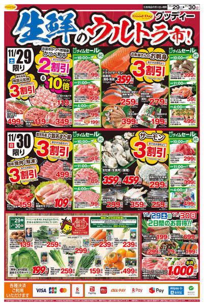 2025年11月29日〜12月1日まで-1